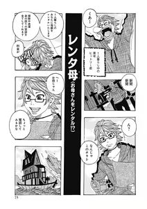 Page 75 of Seikai no Kotou Tapu Tapu - preview thumbnail