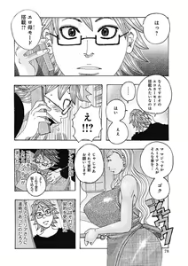 Page 78 of Seikai no Kotou Tapu Tapu - preview thumbnail