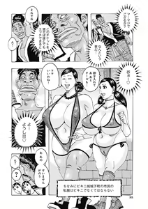 Page 88 of Seikai no Kotou Tapu Tapu - preview thumbnail