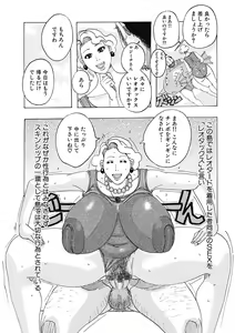 Page 9 of Seikai no Kotou Tapu Tapu - preview thumbnail
