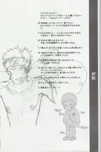 Page 20 of Kaachan no Inu Kaiteiban - preview thumbnail