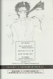 Page 23 of Kaachan no Inu Kaiteiban - preview thumbnail