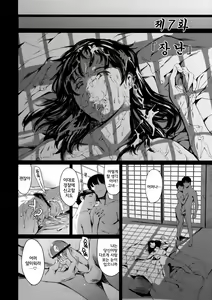 Page 151 of Dorei Tsuma - Slave Wife + Kakioroshi Illust Card - preview thumbnail