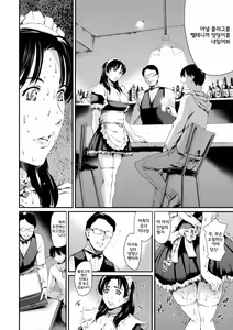 Page 85 of Dorei Tsuma - Slave Wife + Kakioroshi Illust Card - preview thumbnail