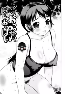 Mama no Oppai wa Boku no Oppai — hentai manga cover on Fhentai