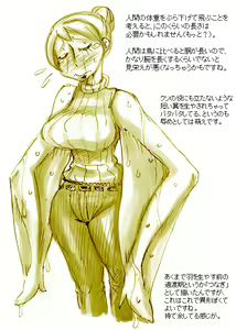 Page 4 of Tori TF ni Kansuru Kousatsu to Renshuu - preview thumbnail