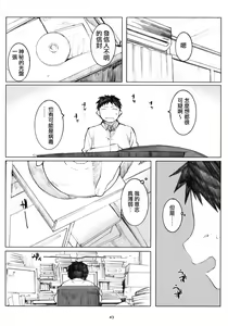 Page 41 of Oono Shiki Soushuuhen. 1 - preview thumbnail