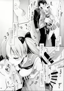 Page 7 of Shirouto Hamedori Geneki K-Cup Joshikousei Nodoka - preview thumbnail