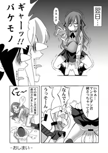 Page 21 of Kahanshin Blade - preview thumbnail