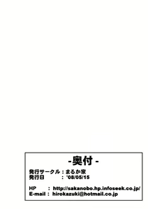 Page 31 of Kahanshin Blade - preview thumbnail