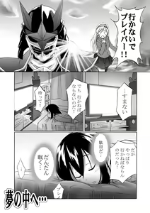 Page 4 of Kahanshin Blade - preview thumbnail