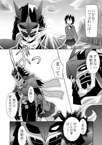 Page 5 of Kahanshin Blade - preview thumbnail