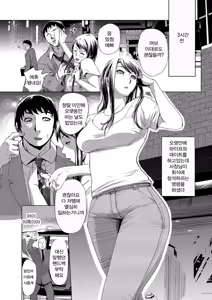 Page 3 of Settai Play (Tekagen Nashi) | 접대 플레이 - preview thumbnail