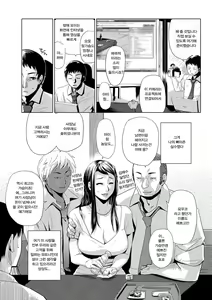 Page 5 of Settai Play (Tekagen Nashi) | 접대 플레이 - preview thumbnail