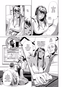 Page 7 of Settai Play (Tekagen Nashi) | 접대 플레이 - preview thumbnail