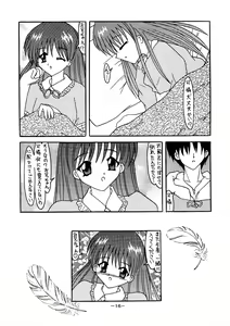 Page 16 of Dengeki C's Bakachin - preview thumbnail