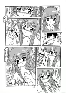 Page 40 of Dengeki C's Bakachin - preview thumbnail