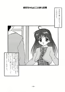 Page 5 of Dengeki C's Bakachin - preview thumbnail