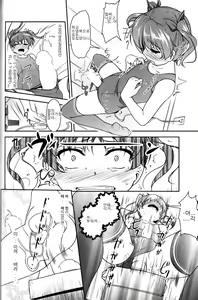 Page 19 of JosoOna Ecstasies - preview thumbnail