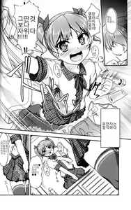 Page 5 of JosoOna Ecstasies - preview thumbnail