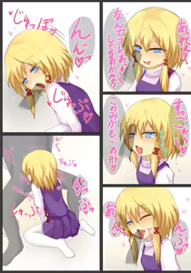 Page 2 of ロでリな痴の女 - preview thumbnail