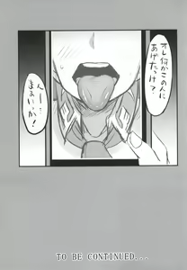 Page 16 of Build Bitch Try - preview thumbnail