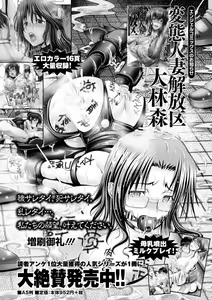 Page 244 of Manyuu Danyuu - preview thumbnail