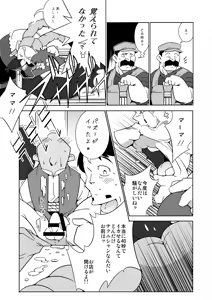 Page 8 of Gachimuchi Aniki-tachi no Nikutai Kyouyuuroku - preview thumbnail