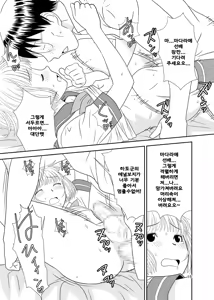 Page 14 of Genshiken no Hon | 현시연 책 - preview thumbnail