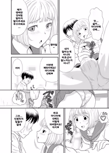 Page 7 of Genshiken no Hon | 현시연 책 - preview thumbnail