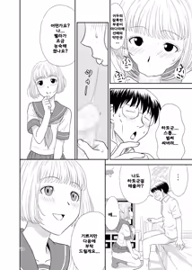Page 9 of Genshiken no Hon | 현시연 책 - preview thumbnail