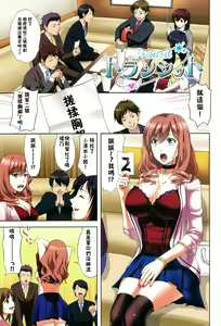 Page 2 of Chichi Otome | 美乳的乙女 Ch.1 - preview thumbnail
