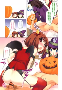 Page 6 of Mahou no Recipe - preview thumbnail