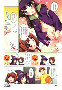 Page 9 of Mahou no Recipe - preview thumbnail