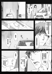 Page 10 of Negative Love 2/3 - preview thumbnail