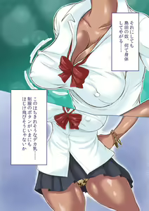 Page 4 of Gyaru☆Kan - preview thumbnail