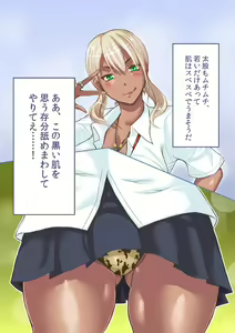 Page 5 of Gyaru☆Kan - preview thumbnail