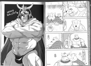 Page 17 of BOSSMEN - preview thumbnail