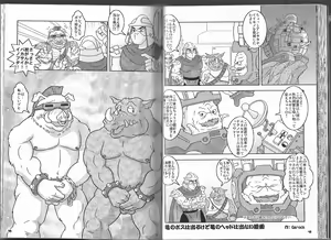 Page 21 of BOSSMEN - preview thumbnail