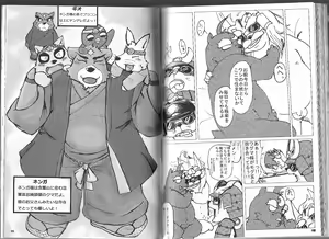 Page 6 of Bossmen 2 - preview thumbnail