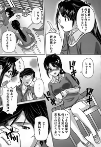 Page 101 of Inwaku no Otome-tachi - preview thumbnail
