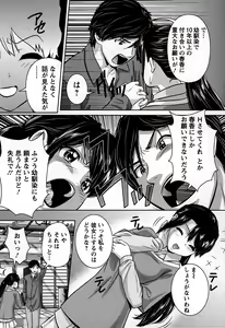 Page 103 of Inwaku no Otome-tachi - preview thumbnail