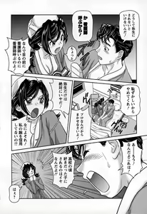 Page 12 of Inwaku no Otome-tachi - preview thumbnail