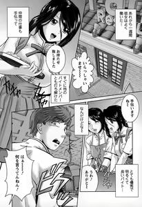 Page 152 of Inwaku no Otome-tachi - preview thumbnail