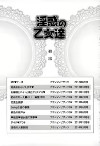 Page 187 of Inwaku no Otome-tachi - preview thumbnail