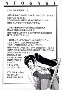 Page 188 of Inwaku no Otome-tachi - preview thumbnail