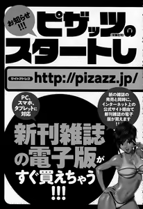 Page 191 of Inwaku no Otome-tachi - preview thumbnail