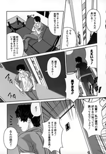 Page 27 of Inwaku no Otome-tachi - preview thumbnail
