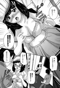 Page 31 of Inwaku no Otome-tachi - preview thumbnail