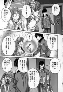 Page 45 of Inwaku no Otome-tachi - preview thumbnail